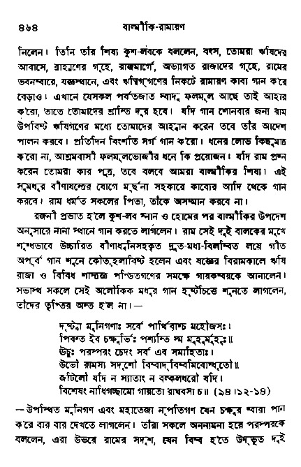 Ramayan